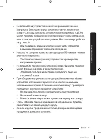 Страница 75