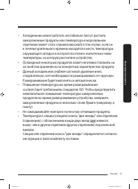 Страница 83