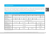Страница 13