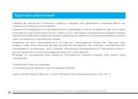 Страница 20