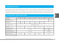 Страница 23
