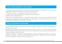 Страница 28
