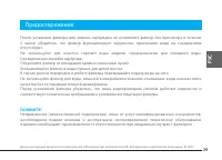 Страница 29