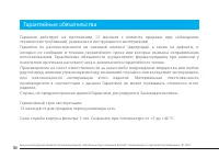 Страница 30