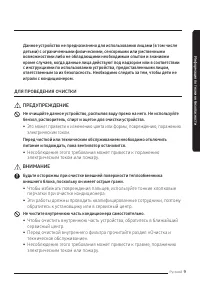 Страница 9