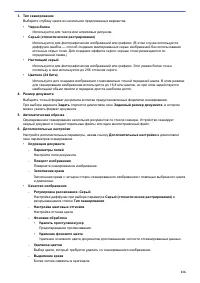 Страница 122
