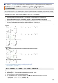 Страница 136