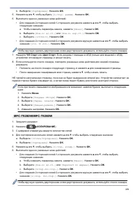 Страница 137