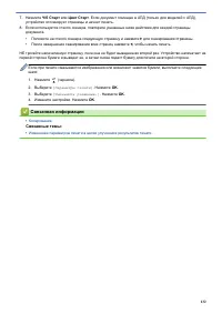 Страница 138