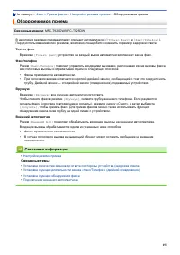 Страница 161