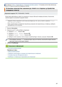 Страница 163