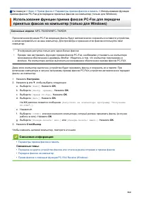 Страница 170