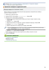 Страница 176