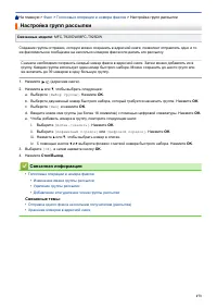 Страница 179