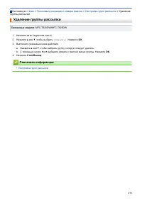 Страница 181