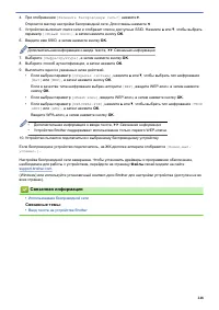 Страница 254