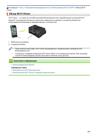 Страница 256