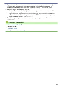 Страница 258