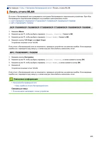 Страница 261