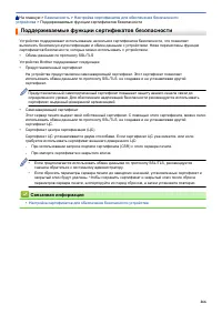 Страница 272