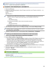 Страница 274
