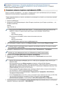 Страница 276