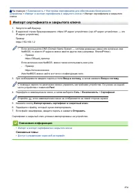 Страница 280