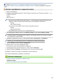 Страница 281