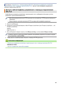 Страница 289