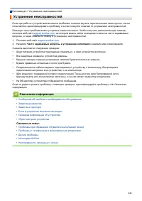 Страница 327