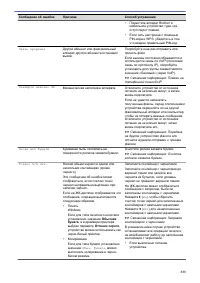 Страница 339