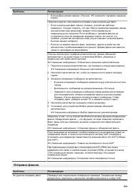 Страница 386