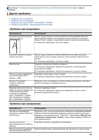 Страница 391