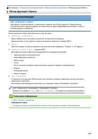 Страница 406