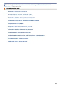 Страница 449
