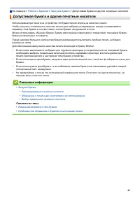 Страница 49