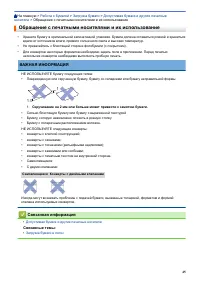 Страница 51