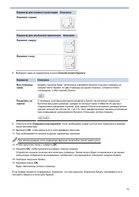 Страница 77