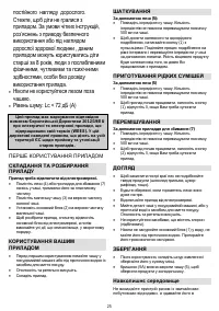 Страница 25