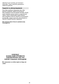 Страница 26