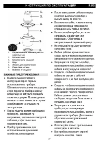 Страница 27