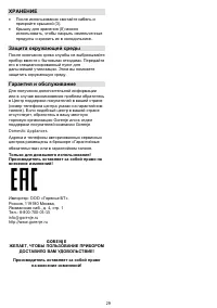 Страница 29