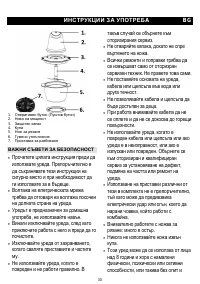Страница 30