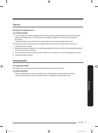 Страница 51