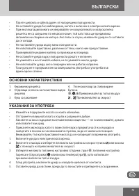 Страница 75