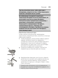 Страница 345