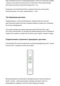 Страница 16