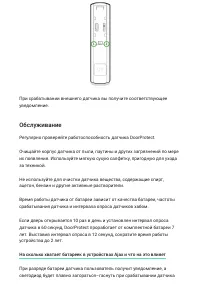 Страница 17