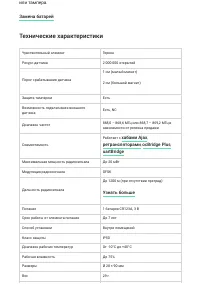 Страница 18