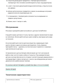 Страница 13